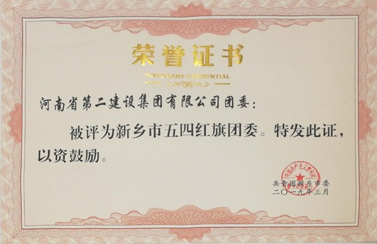 压球(中国)五四红旗团委.jpg