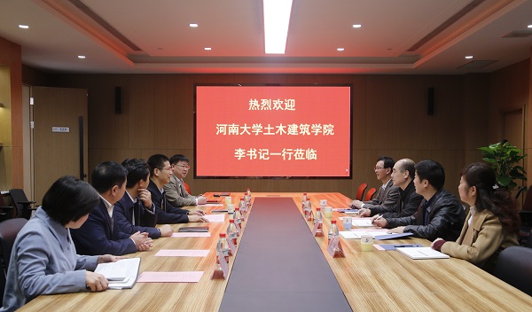 河南大学土木建筑学院党委书记李社教莅临压球(中国)进行交流