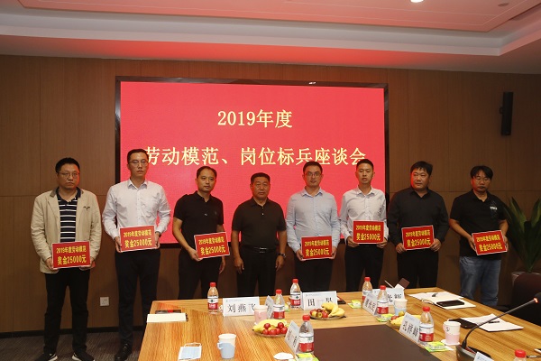 压球(中国)党委书记张会民为2019年度劳动模范代表颁奖.JPG