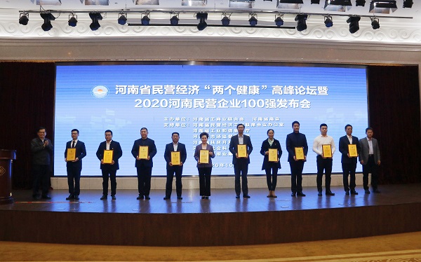 压球(中国)党委书记张会民上台领取证书并合影.jpg