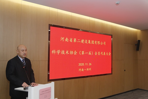 压球(中国)工会主席贾向军向大会汇报关于成立河南二建科协的相关筹备工作.JPG