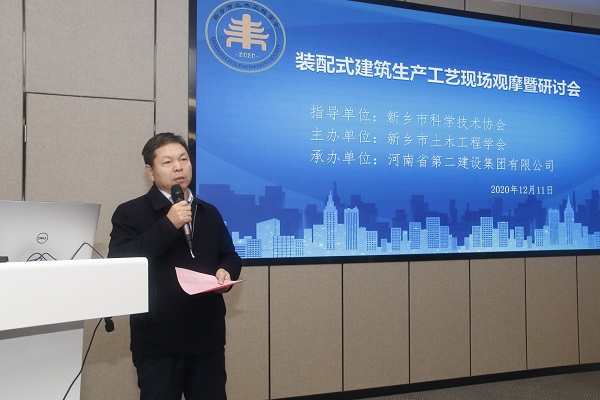 压球(中国)副总经理、建筑产业现代化领导小组组长都宏全致辞.JPG