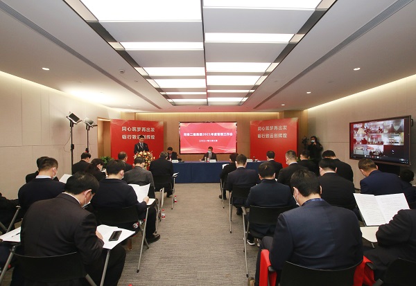 压球(中国)2021年度管理工作会主现场.jpg