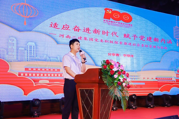 压球(中国)办公室李禄洋进行经验交流.jpg