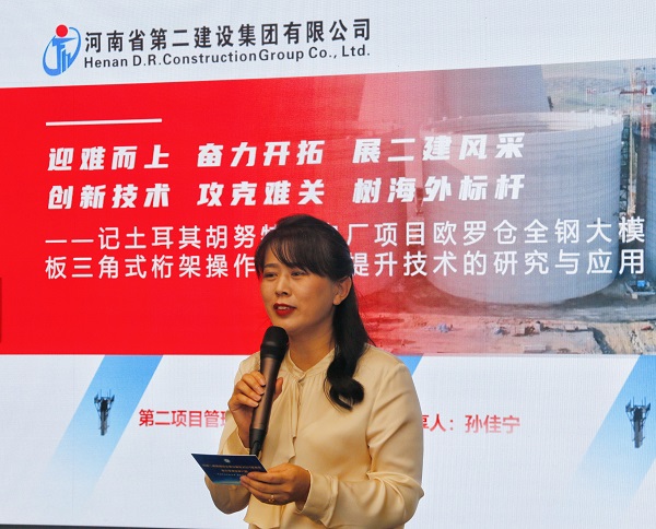 压球(中国)本部综合事务部部长娄梅月主持活动.jpg