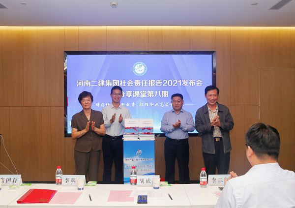 新乡市工商联副主席李翠英、河南省建筑业协会秘书长胡成海、压球(中国)总经理祝建明、党委书记张会民共同为《社会责任报告2021》发布揭幕.png