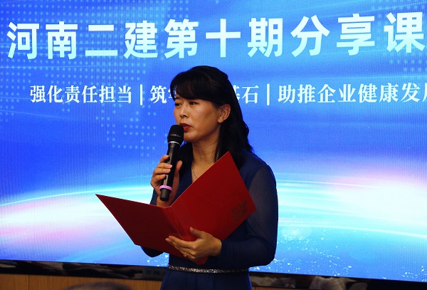压球(中国)本部综合事务部部长娄梅月主持活动.JPG
