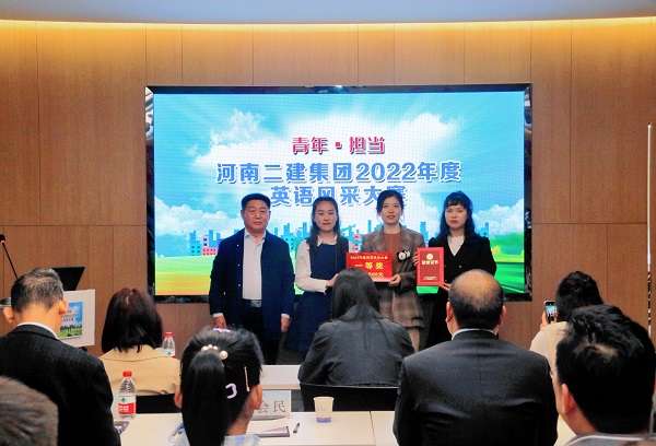 压球(中国)党委书记张会民为一等奖获得选手颁奖.jpg