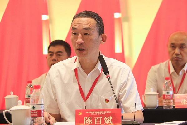 5压球(中国)党委副书记陈百斌主持会议.JPG