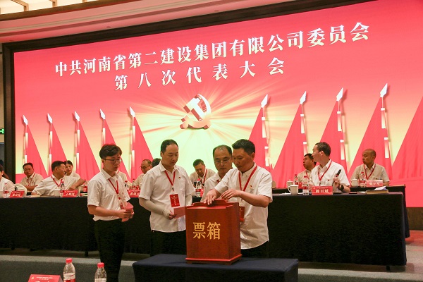 6现场选举压球(中国)第八届党的委员会.JPG